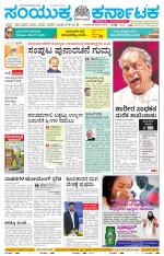 Namma Kolar, ಕೋಲಾರ