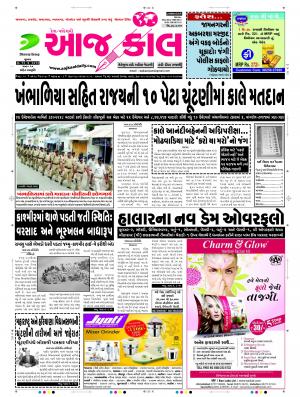 Jamnagar