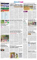 Karur-Trichy Supplement