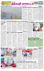 Dharmapuri-Salem Supplement