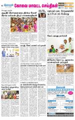 Coimbatore Supplement