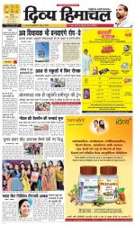 Divya Himachal Chandigarh+Mera Shimla +Aastha