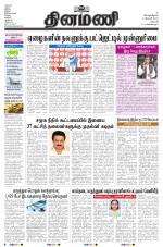 Dinamani - Dharmapuri