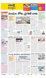Kurnool District