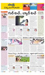 West Godavari District