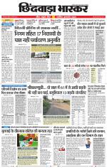 छिंदवाड़ा भास्कर 