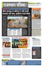 राजस्थान