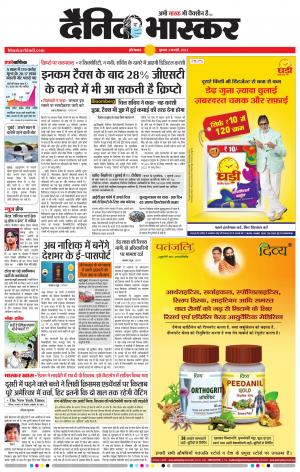 औरंगाबाद डाक