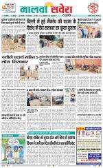 Sangrur / Barnala Savera