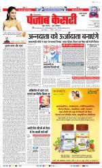 Rewari - Punjab Kesari