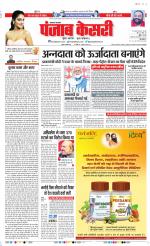 Lucknow - Punjab Kesari