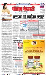 Karnal - Punjab Kesari