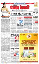 Ghaziabad - Punjab Kesari