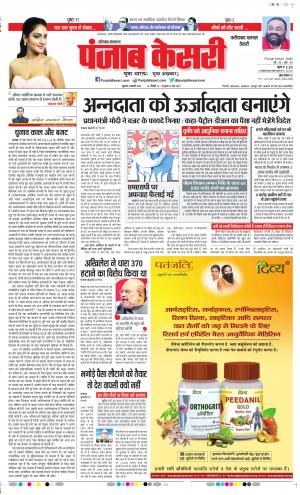 Faridabad - Punjab Kesari