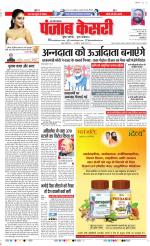 Muzzafar Nagar - Punjab Kesari