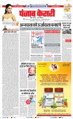 DELHI MAIN - PUNJAB KESARI