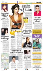 Punjab Kesari Manoranjan