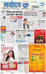 Navodaya Times Main