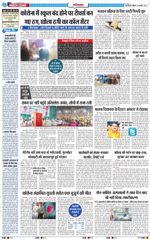 The Navodaya Times Ghaziabad﻿