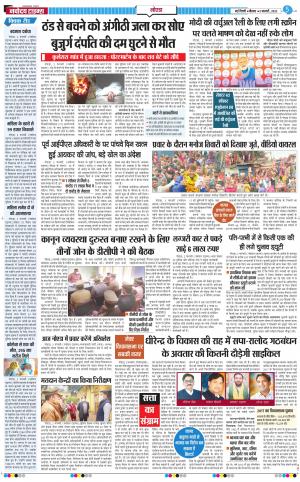 The Navodaya Times Noida