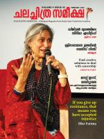 Chalachitra Sameeksha