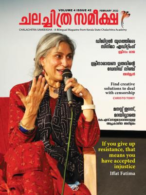 Chalachitra Sameeksha