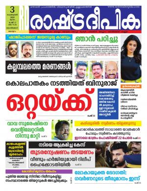 kozhikoder03-02-2022