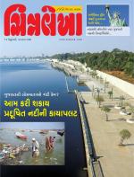 Chitralekha Gujarati