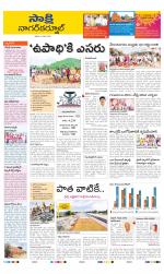 Nagarkurnool District