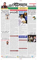 Dainik-Statesman