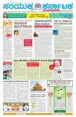 Namma Davanagere, ದಾವಣಗೆರೆ 