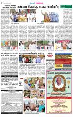 Sivagangai- Madurai Supplement