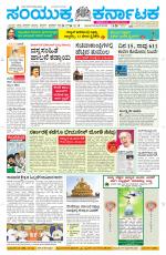 Namma Davanagere, ದಾವಣಗೆರೆ 