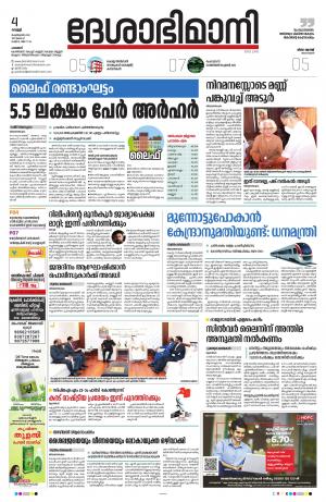 Palakkad, 4th February 2022