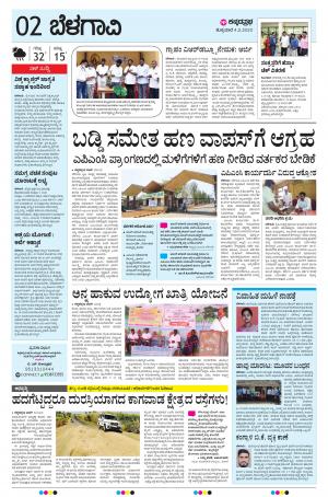 BELAGAVI RURAL