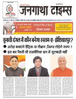 EVENING JANGATHA TIMES