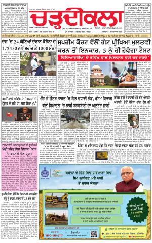 charhdikala delhi 4-02-2022