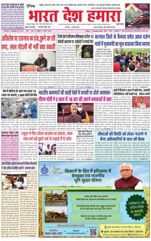 bharatdeshhamara haryana 4-02-2022