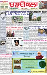Daily Charhdikala (Haryana) 