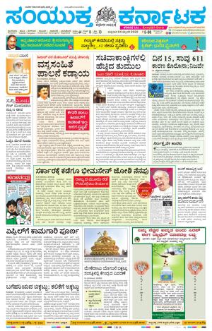 04 February 2022, Mangalore