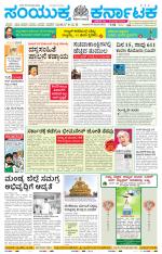 Namma Mandya, ಮಂಡ್ಯ