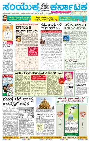 Namma Mysuru, ಮೈಸೂರು