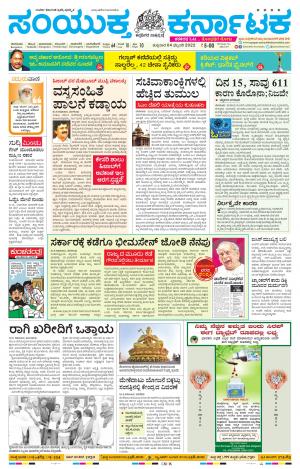 04 February 2022, TUMKUR