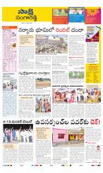 Sangareddy District