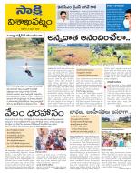 Visakhapatnam District - Old