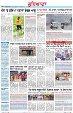 Punjabi Tribune (Ludhiana)