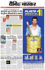 अकोला भास्कर 