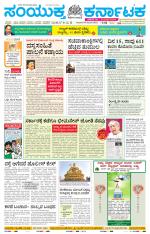 Namma Kolar, ಕೋಲಾರ