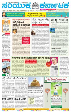 February,4,2022,Kolara