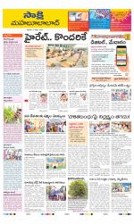 Mahabubabad District